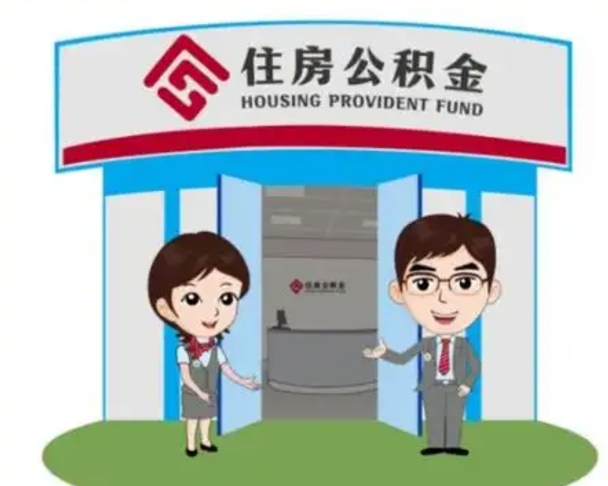 西安公积金把钱取出来会有什么影响（住房公积金里钱取出来会影响贷款吗）